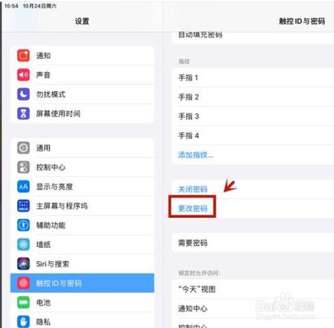 b站阴阳师怎么改密码[图2]