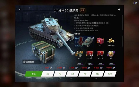 坦克世界怎么买坦克[图2]