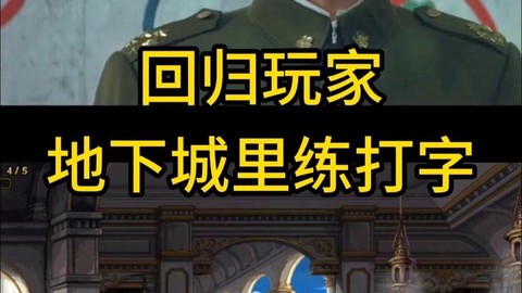 dnf打字什么意思