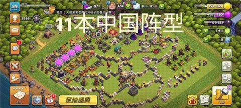 部落冲突怎么加中国部落[图2]