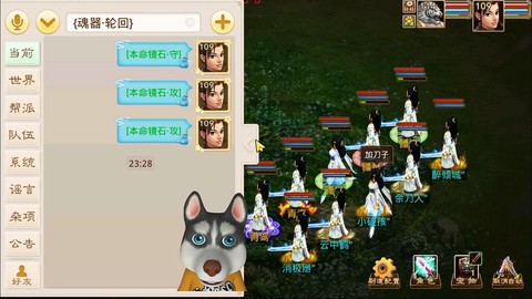 手游问道怎么打闪字[图2]