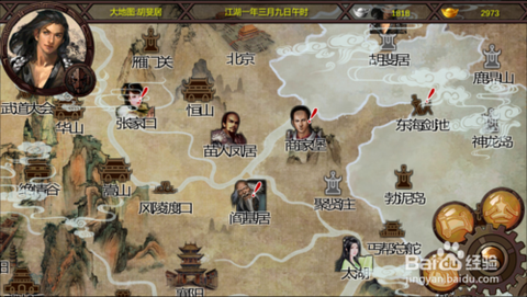 金庸群侠传怎么练胡斐[图2]