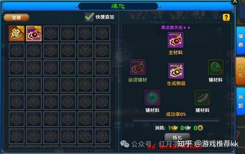 武林外传项链怎么打[图2]