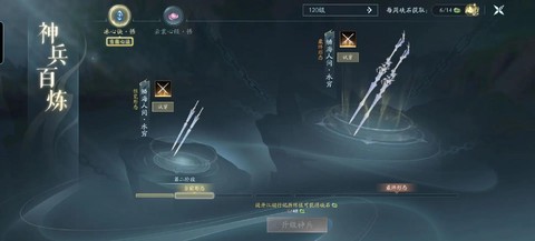 剑网3怎么升级小橙武[图2]