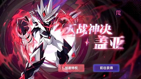 手游赛尔号盖亚怎么打
