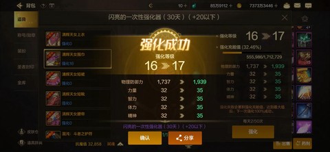 dnf12强化卷怎么得