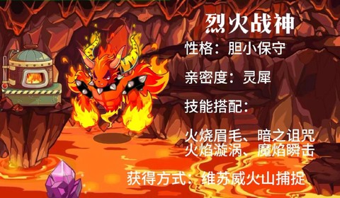洛克王国什么系克火系[图2]