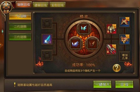 永恒纪元怎么刷翅膀