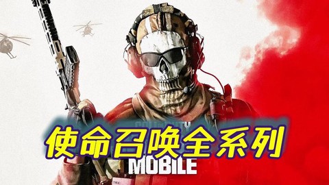 使命召唤1怎么安装