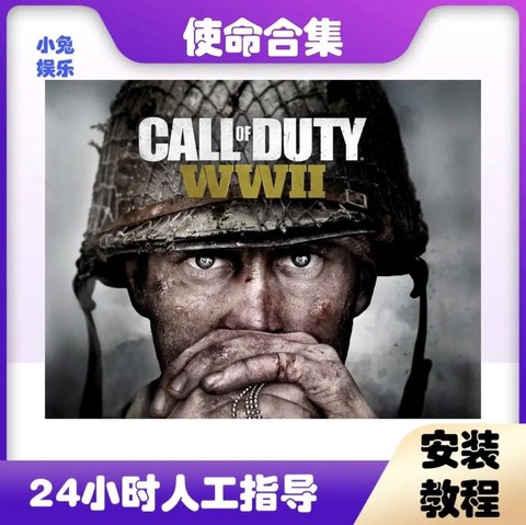 使命召唤1怎么安装[图2]