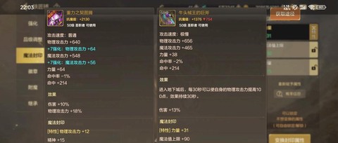 dnf奶妈用什么武器[图1]