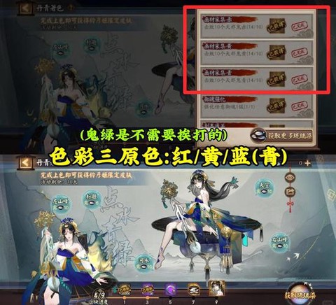 阴阳师共享任务怎么做[图1]