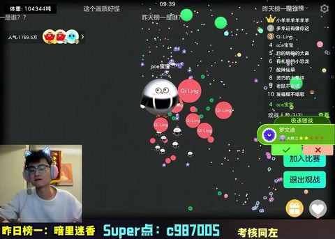 玩球球大作战怎么直播[图2]