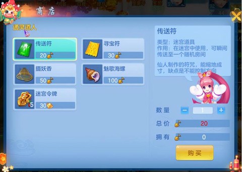 神武怎么获得小伙伴