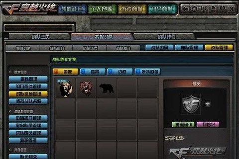 穿越火线队徽怎么设置[图2]