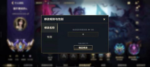 英雄联盟手游id怎么改名字