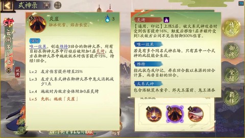 阴阳师亲友式神怎么用