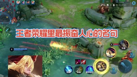 王者荣耀振奋是什么[图1]