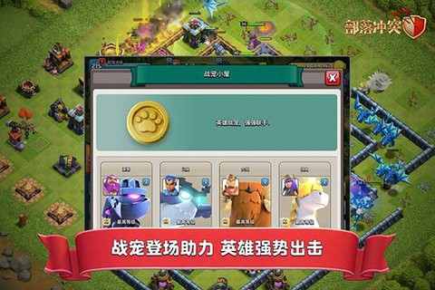 九游部落冲突如何换绑[图2]