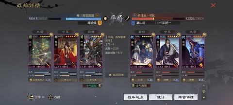 率土之滨蜀步怎么破