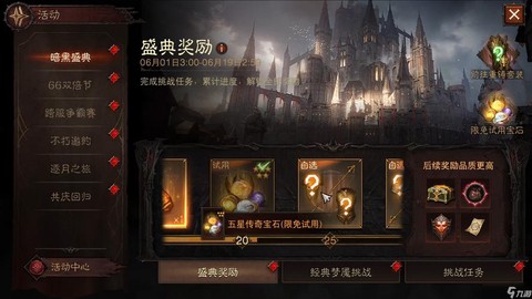 暗黑破坏神怎么刷传奇