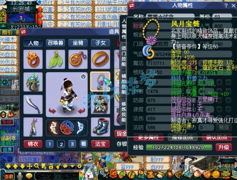 梦幻西游69带什么