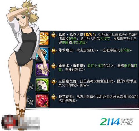 火影ol手机怎么玩