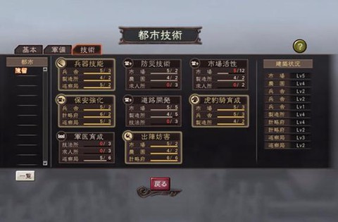 三国志12怎么安装[图1]