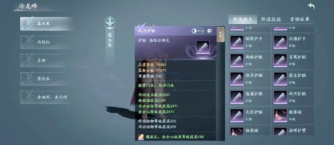 剑网3怎么强化装备