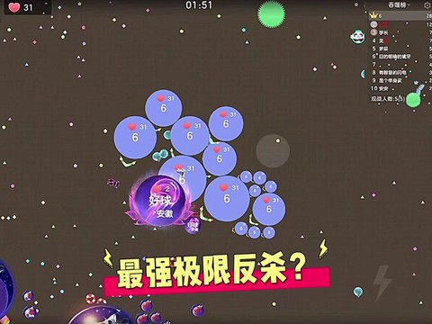 球球大作战中吐怎么弄