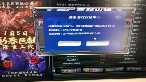 穿越火线租号怎么登录