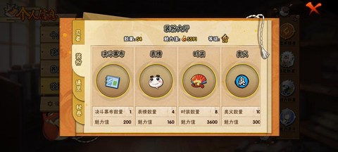 火影忍者羁绊积分怎么得