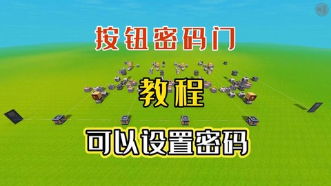 迷你世界怎么更改密码