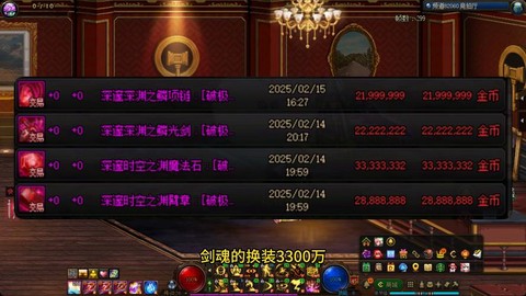 dnf如何快速做圣物
