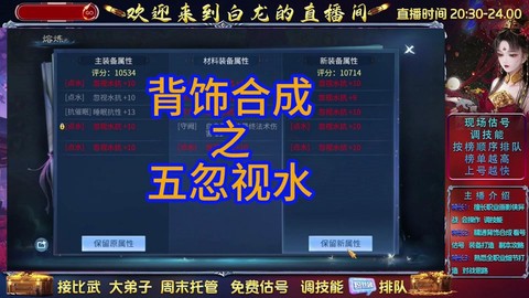 倩女幽魂忽视怎么堆[图1]