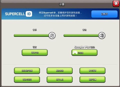 部落冲突帐号怎么登陆[图2]