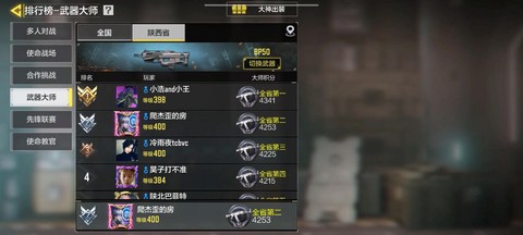 使命召唤ol血量怎么看