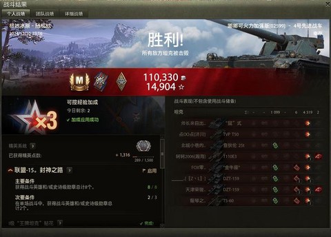 坦克世界怎么得军功