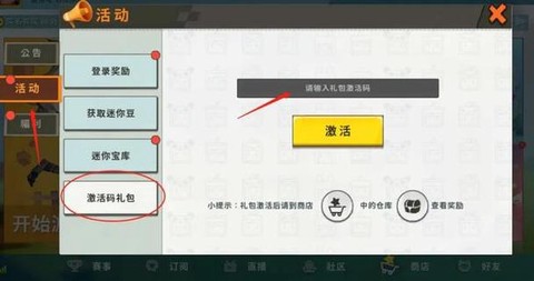 迷你世界怎么复制链接