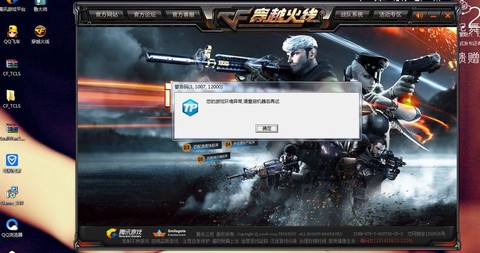 穿越火线怎么进不去游戏