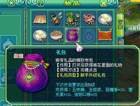 神武培育礼盒给什么[图1]