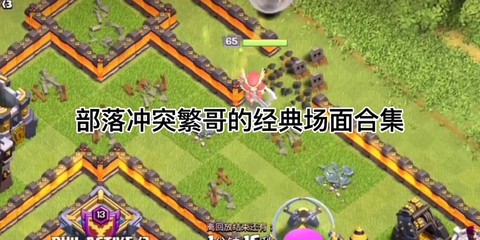 部落冲突如何回到家乡