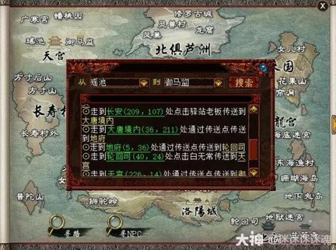大话2怎么自动寻路
