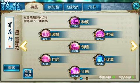 诛仙手游怎么删除角色
