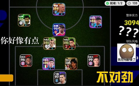 实况足球2017怎么防