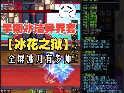 dnf冰结师穿什么装备