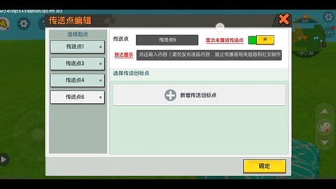迷你世界怎么制作地图