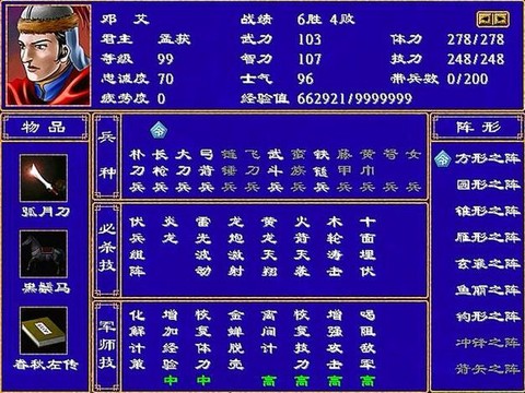 三国群英传怎么招降