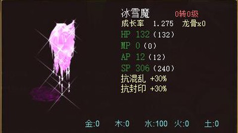 大话西游2冰块怎么加点