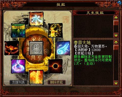 大话西游2冰块怎么加点[图2]